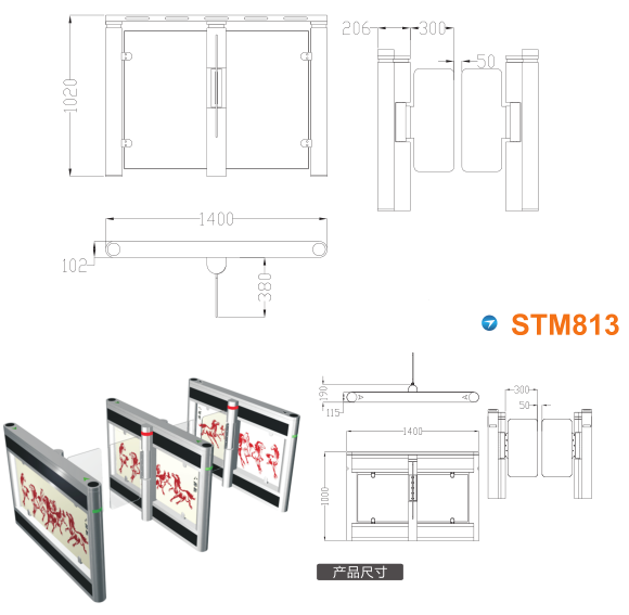 揭西县速通门STM813