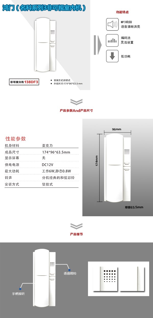 揭西县非可视室内分机